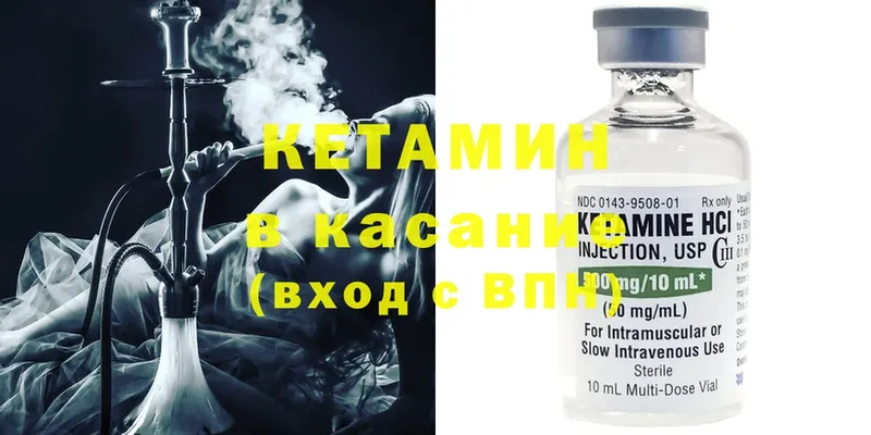 Кетамин ketamine  Высоцк 